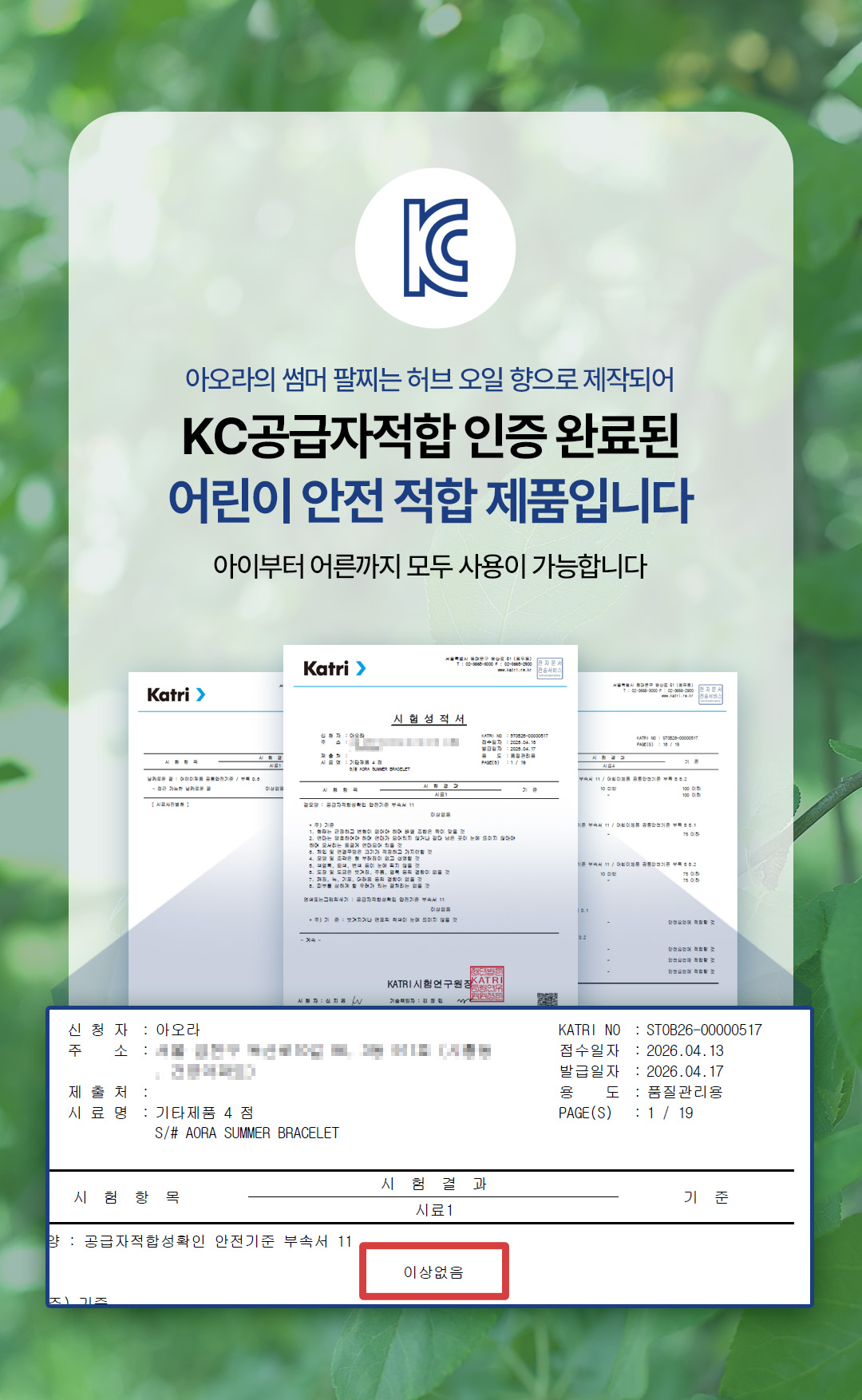 모기팔찌_01_05.jpg