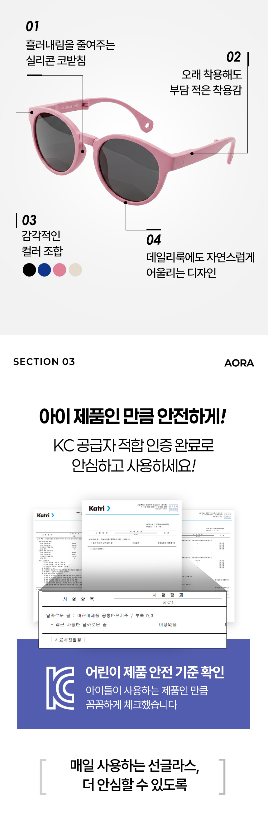 아동선글라스_01_05.jpg