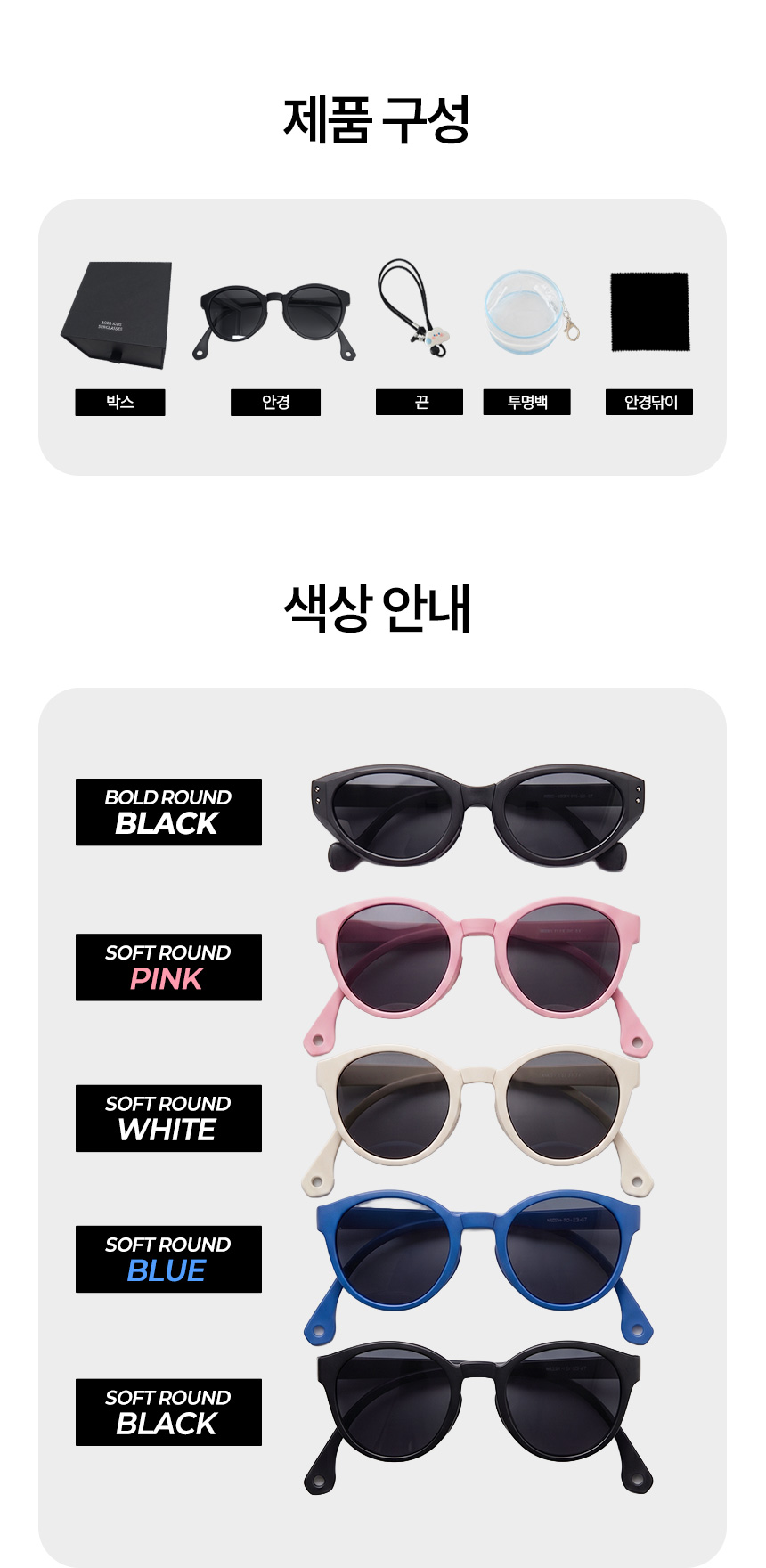 아동선글라스_02_수정_05.jpg