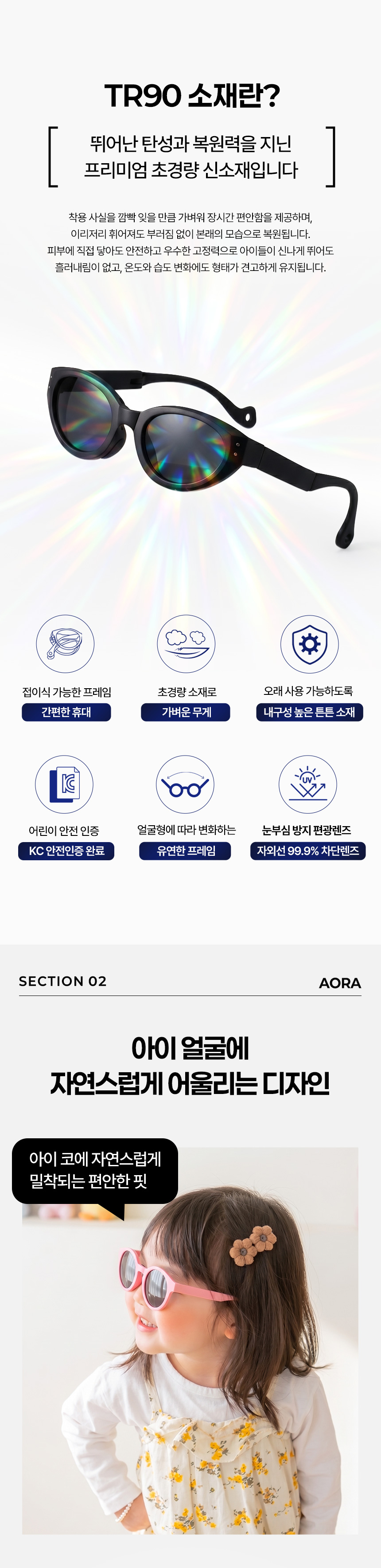 아동선글라스_01_04.jpg