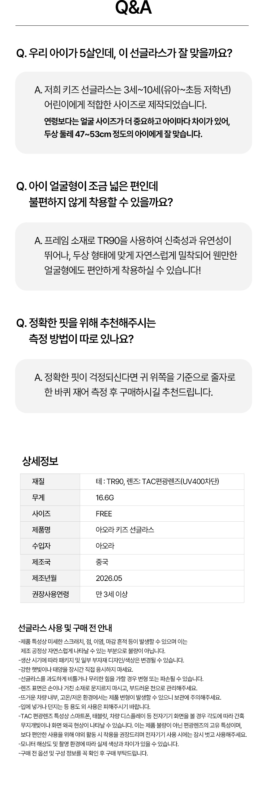 아동선글라스_02_수정_07.jpg