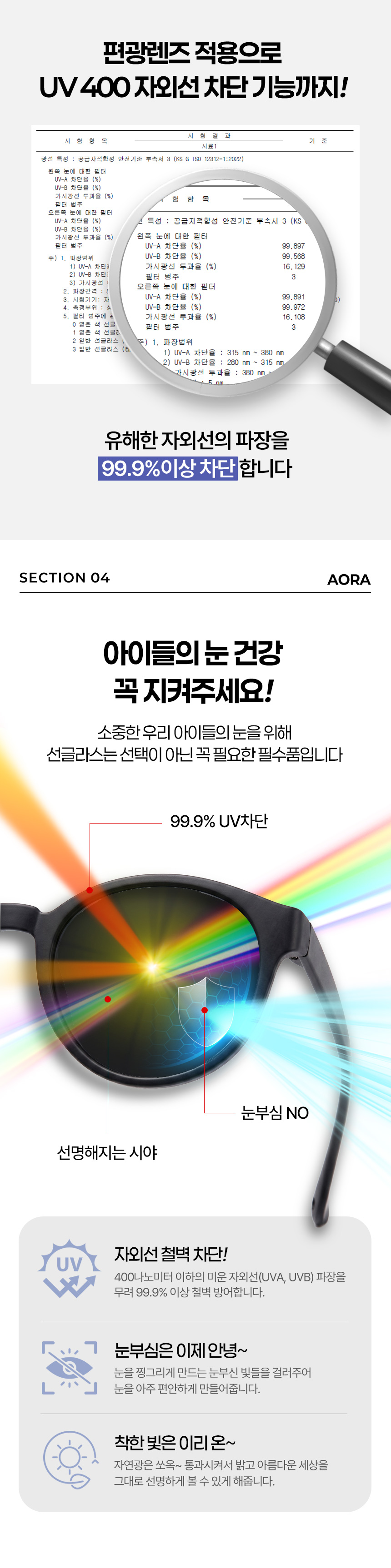 아동선글라스_01_06.jpg