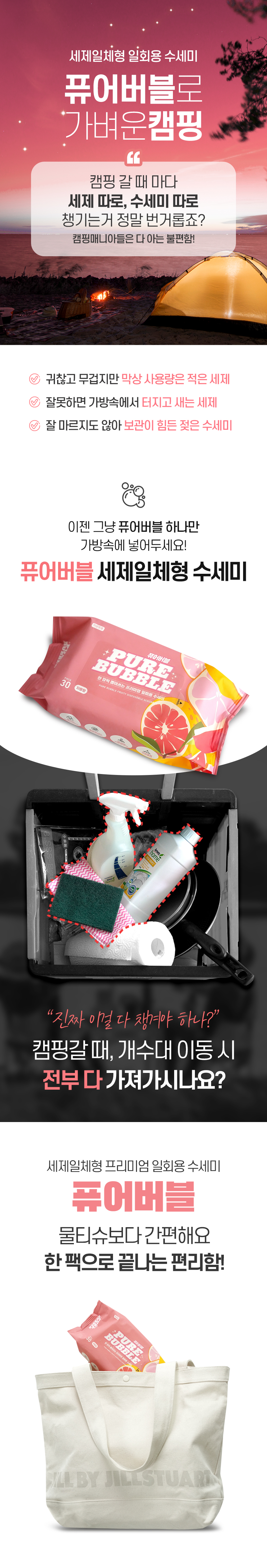 PureBubble_01.jpg