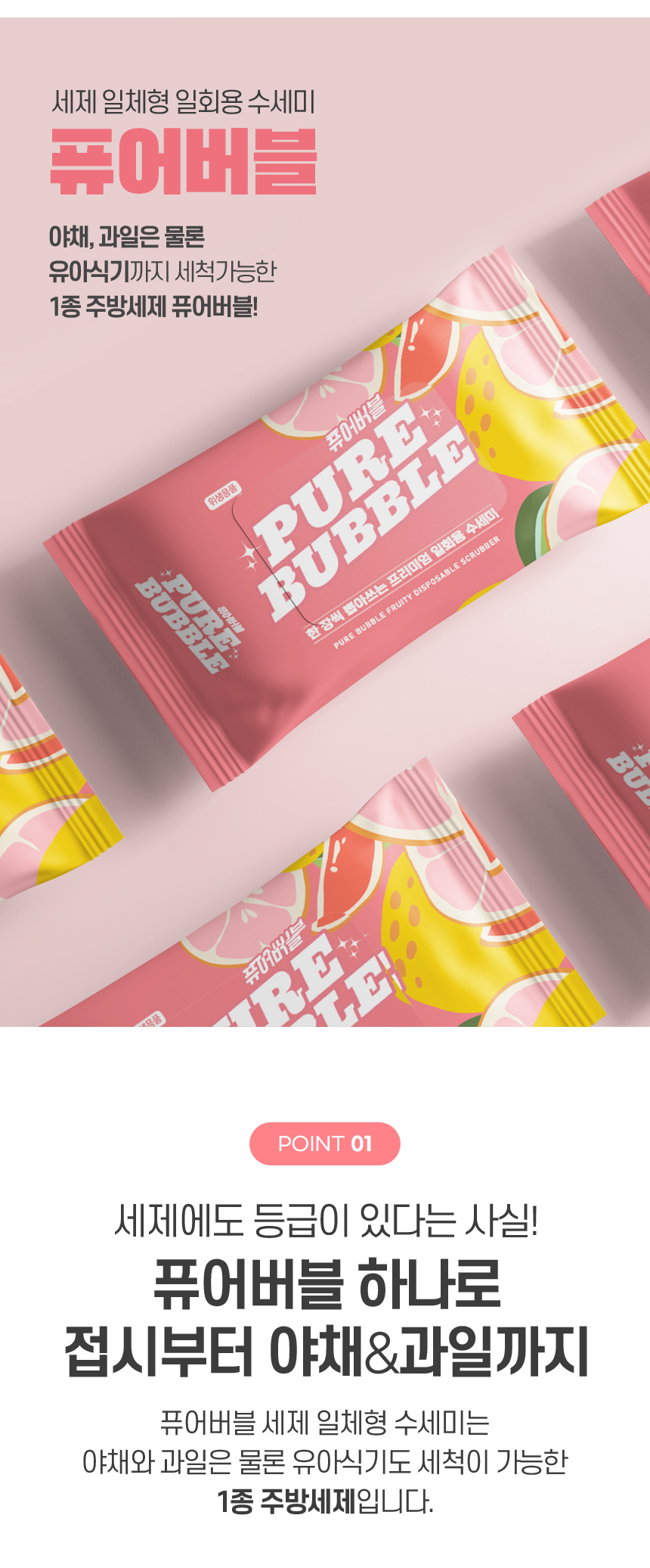 PureBubble_06.jpg
