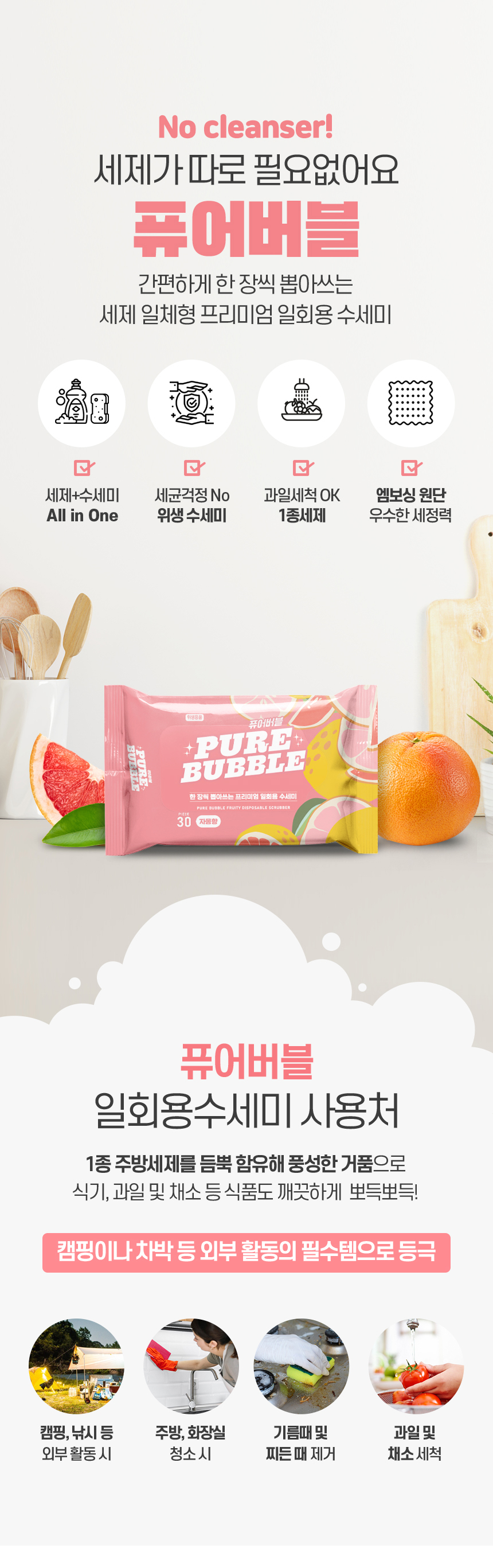PureBubble_02.jpg