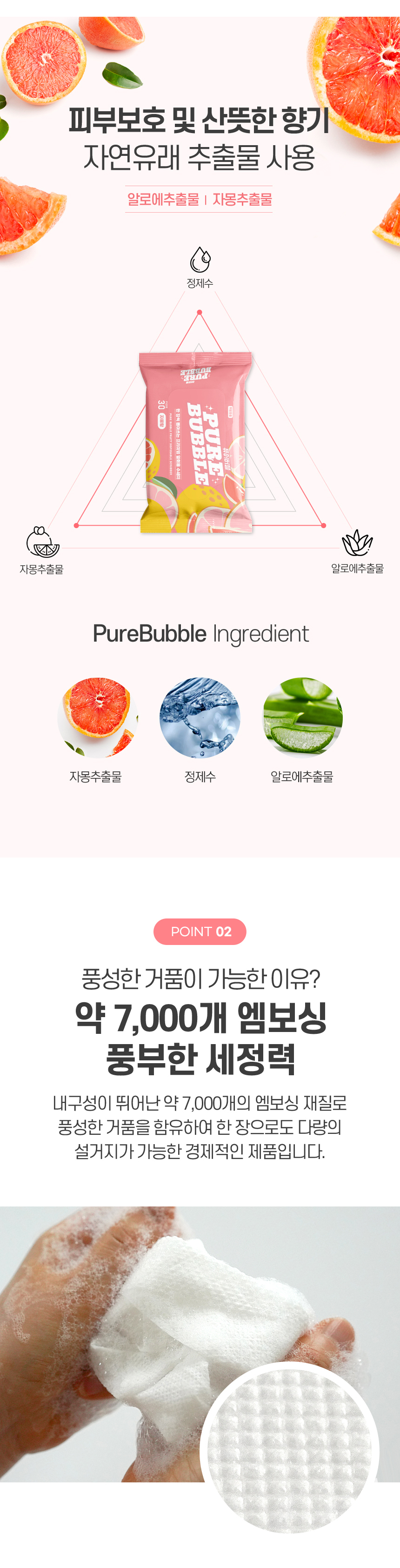 PureBubble_08.jpg
