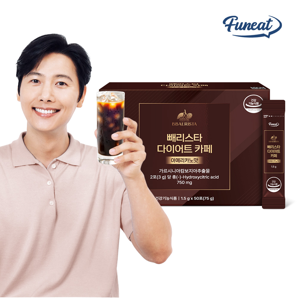 [퍼니트] 빼리스타 다이어트 카페 아메리카노맛 50포 × 1박스