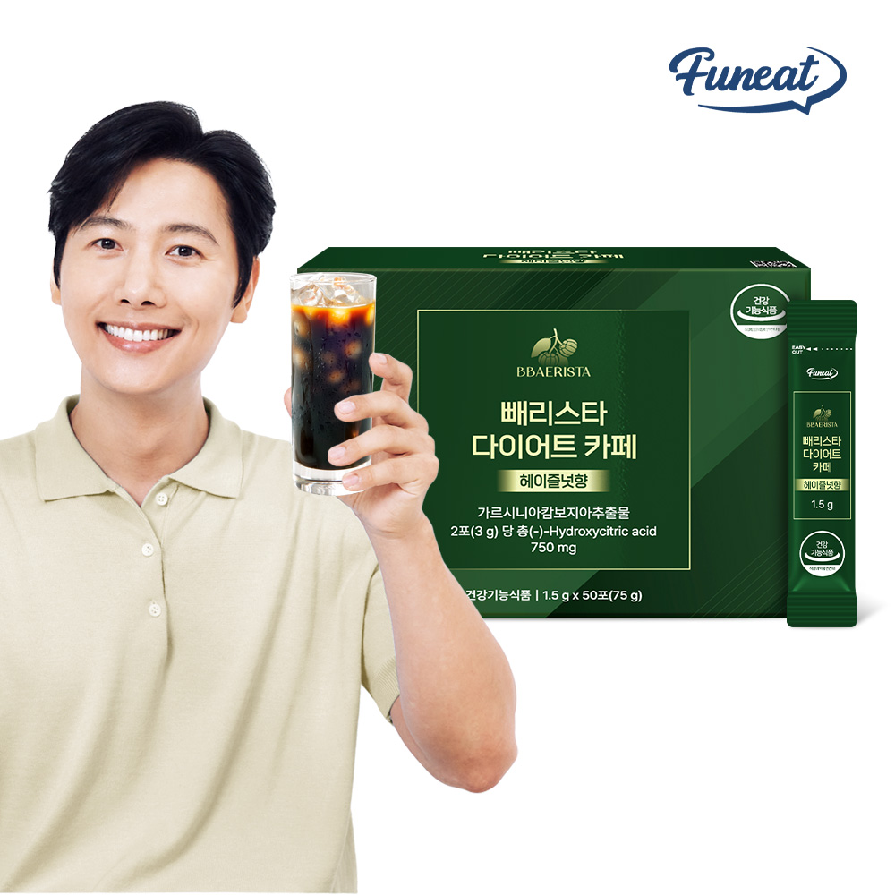 [퍼니트] 빼리스타 다이어트 카페 헤이즐넛향 50포 × 1박스