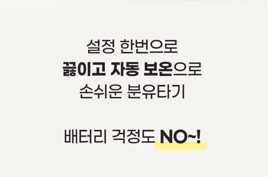 데몽이-휴대용-보온병-상세페이지_07.jpg