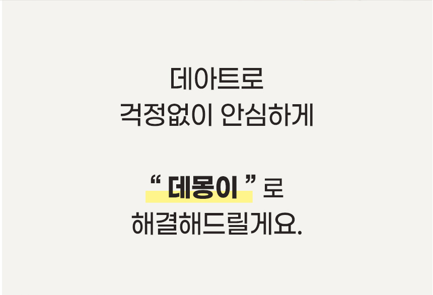 데몽이-휴대용-보온병-상세페이지_05.jpg