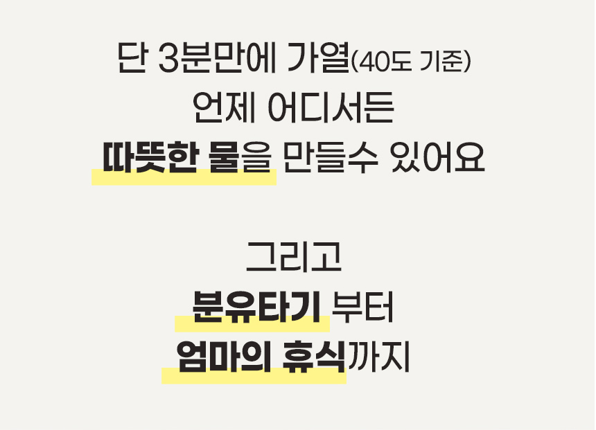 데몽이-휴대용-보온병-상세페이지_19.jpg