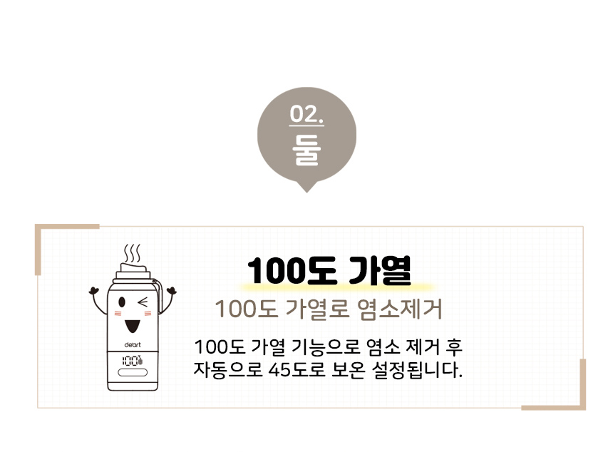 데몽이-휴대용-보온병-상세페이지_16.jpg