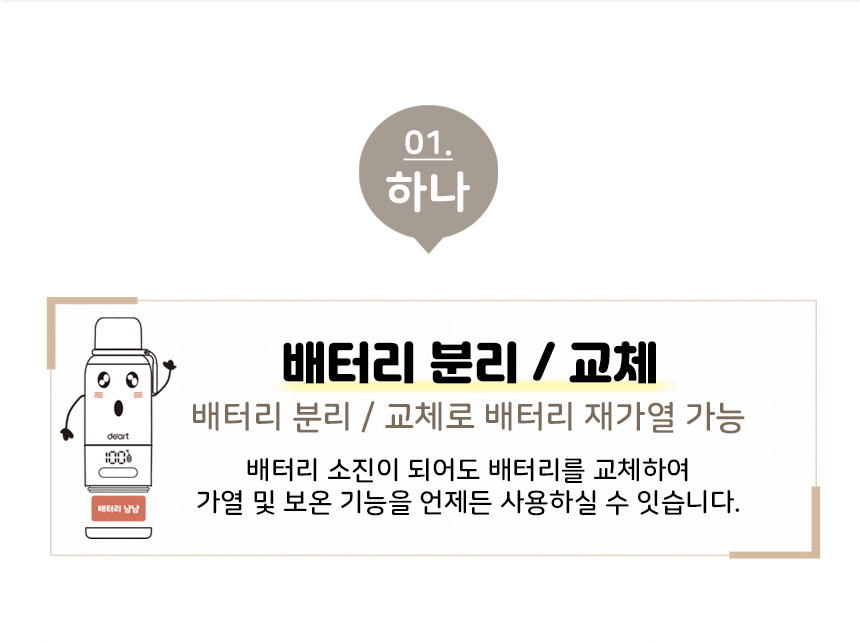 데몽이-휴대용-보온병-상세페이지_12.jpg