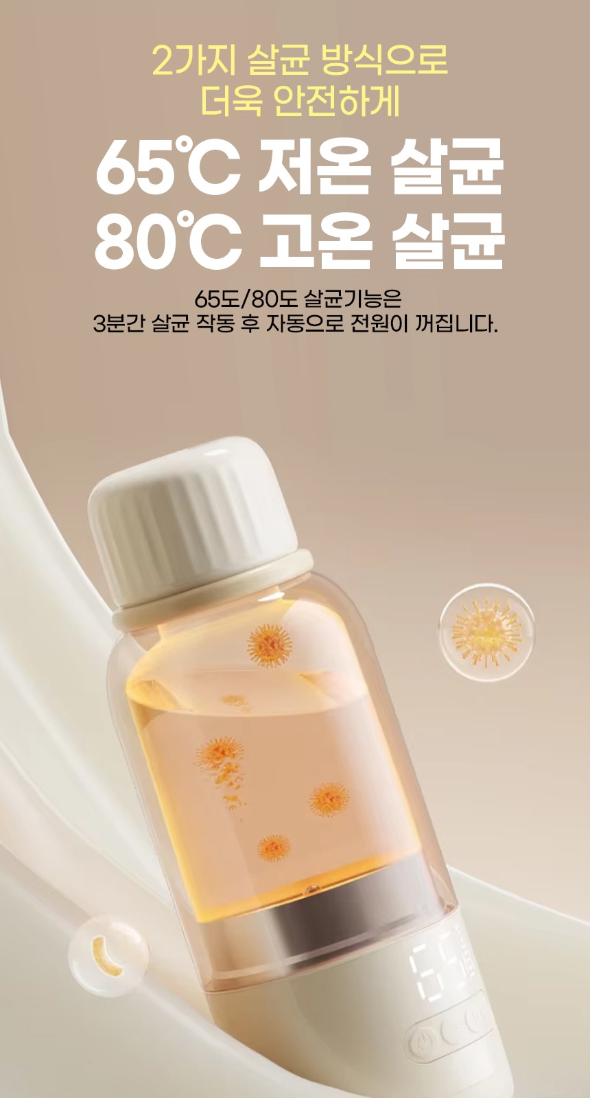 데몽이-휴대용-보온병-상세페이지_34-1.jpg