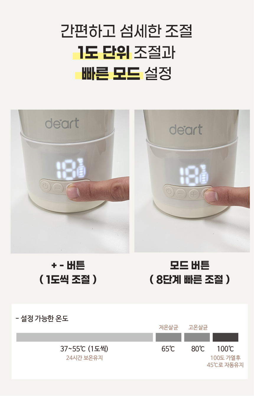 데몽이-휴대용-보온병-상세페이지_25.jpg