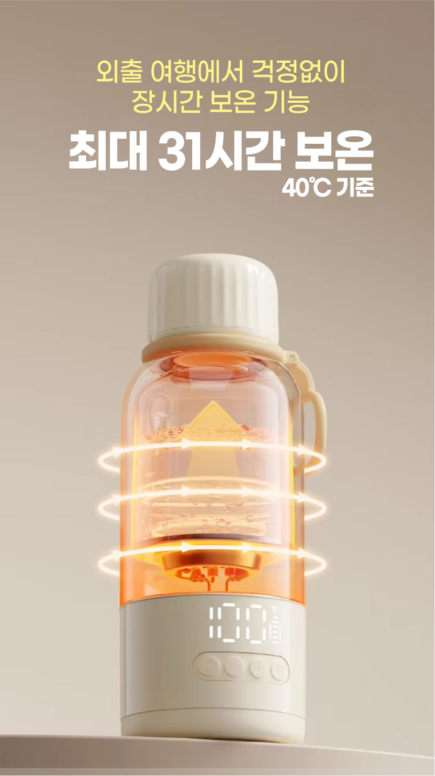 데몽이-휴대용-보온병-상세페이지_24.jpg