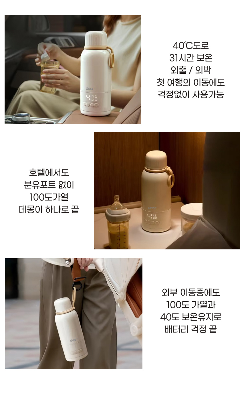 데몽이-휴대용-보온병-상세페이지_22.jpg