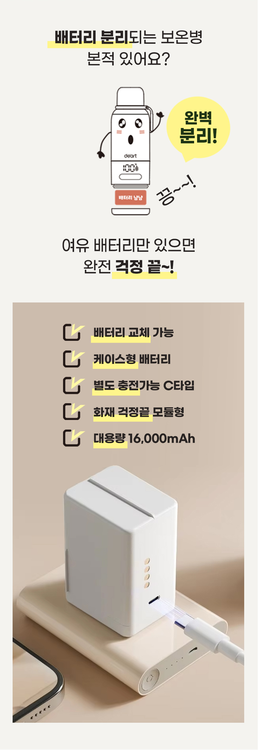 데몽이-휴대용-보온병-상세페이지_15.jpg