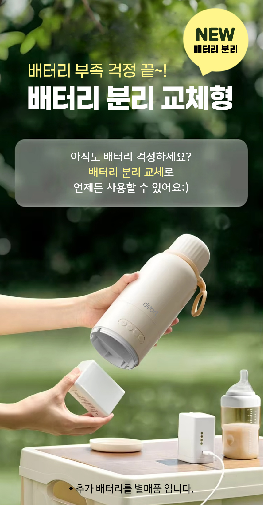 데몽이-휴대용-보온병-상세페이지_13.jpg
