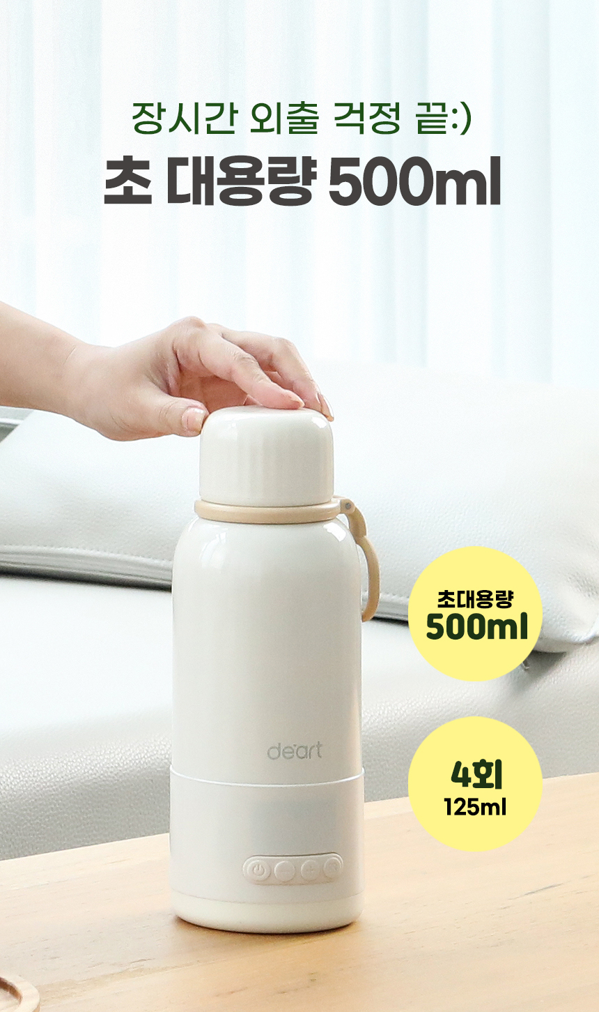 데몽이-휴대용-보온병-상세페이지_30.jpg