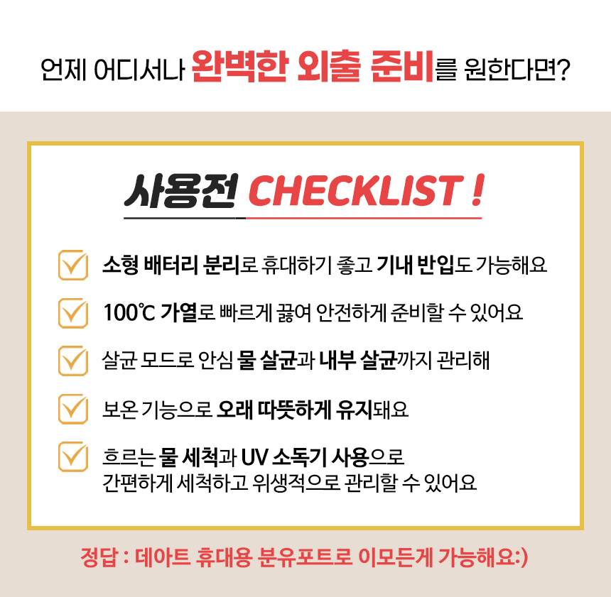 데몽이-휴대용-보온병-상세페이지_01.jpg