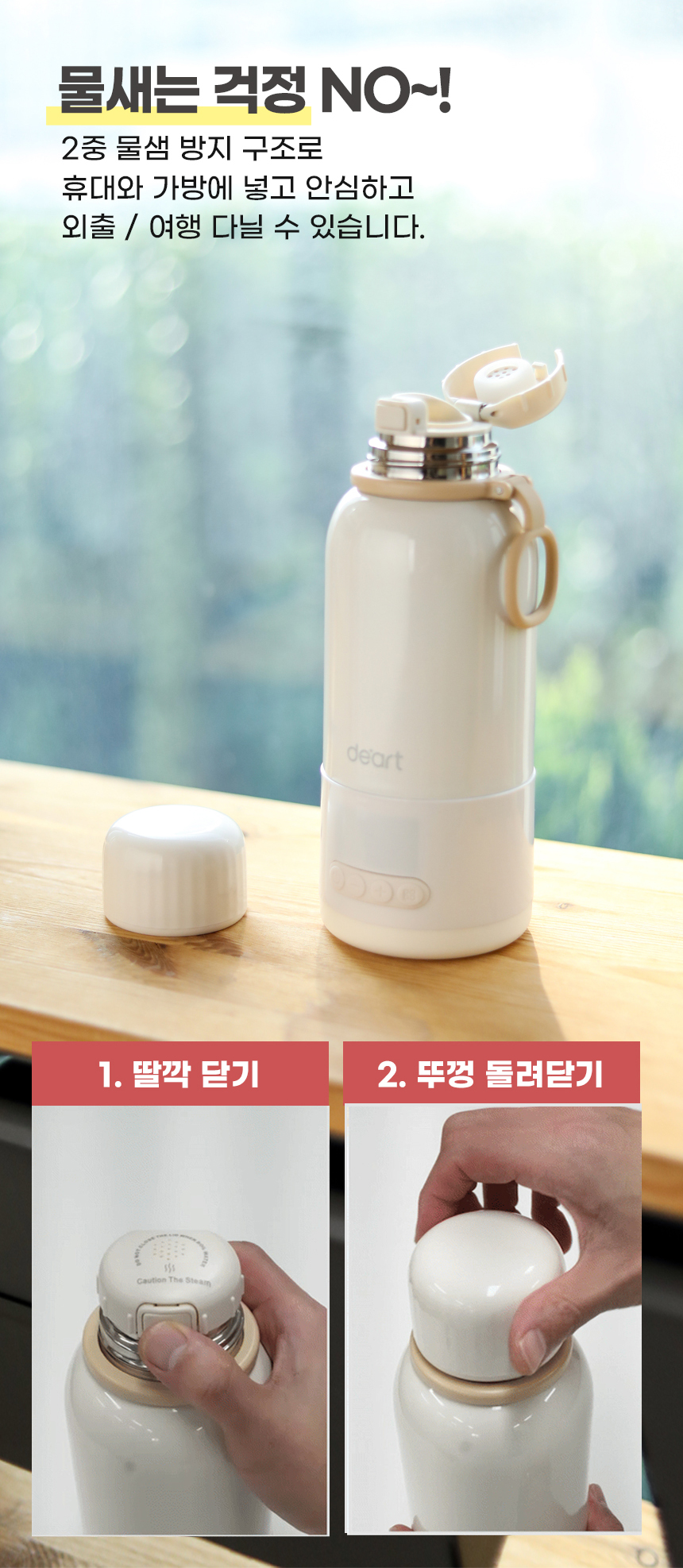 데몽이-휴대용-보온병-상세페이지_39.jpg