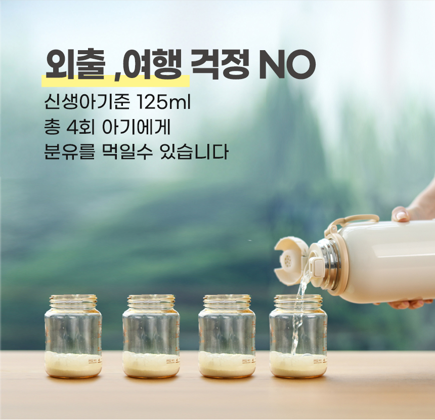 데몽이-휴대용-보온병-상세페이지_32.jpg