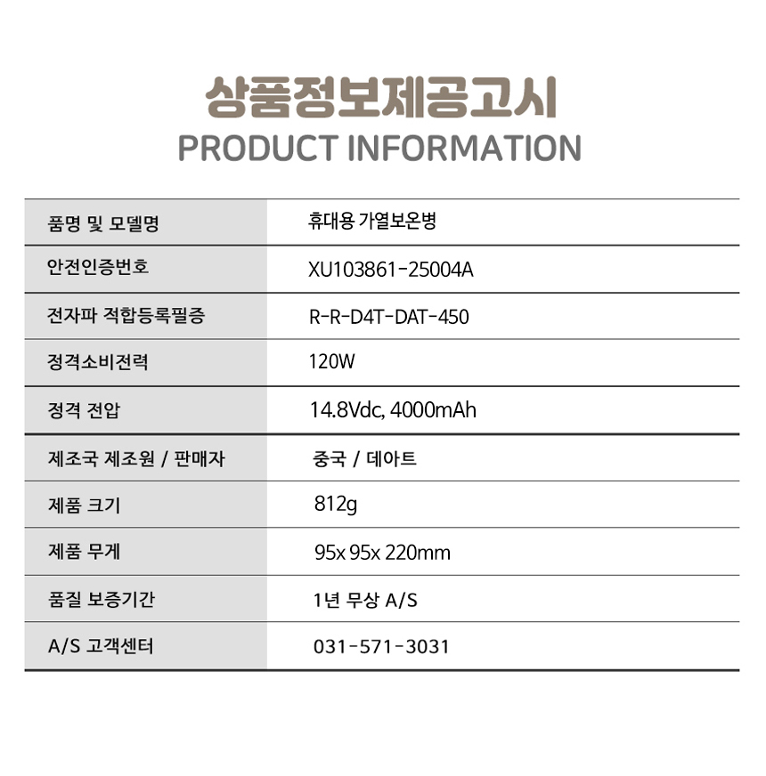 데몽이-휴대용-보온병-상세페이지_55.jpg