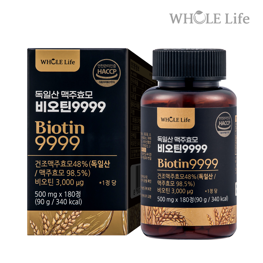 [홀라이프] 독일산 맥주효모 비오틴9999 (500mg / 180정 × 1박스 외)