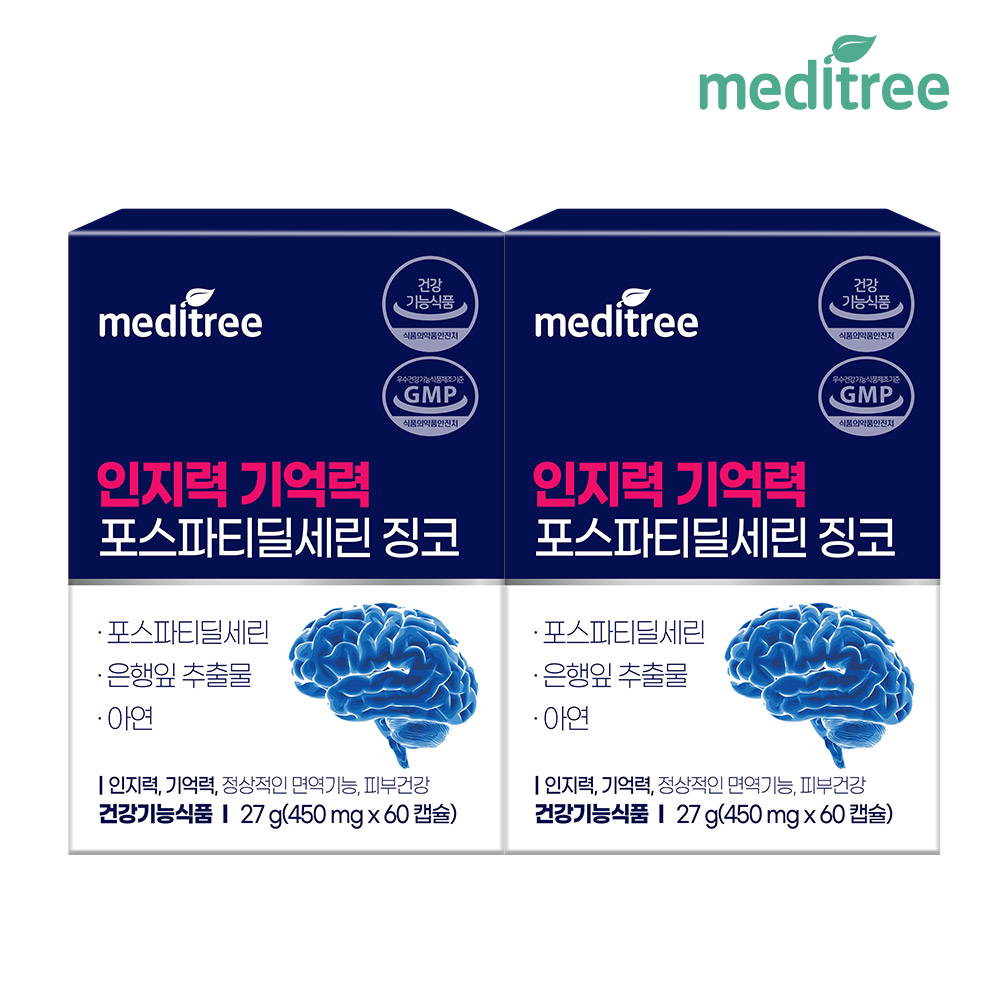 [메디트리] 포스파티딜세린 징코 인지력 기억력 (450mg×60캡슐) 2박스/3박스