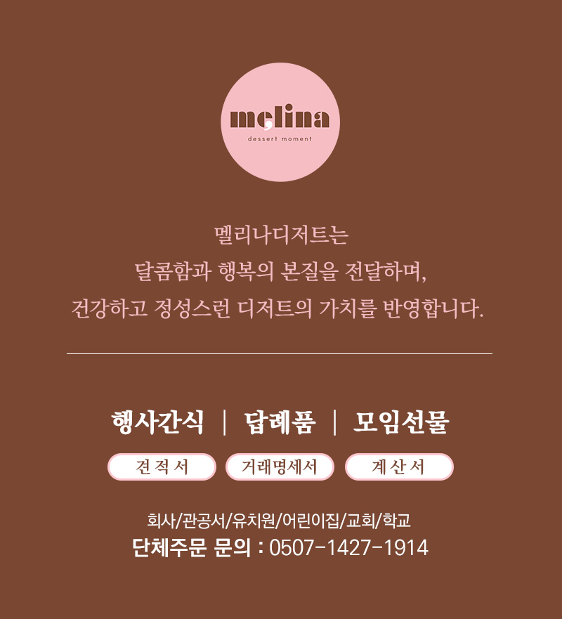 intro-멜리나.jpg