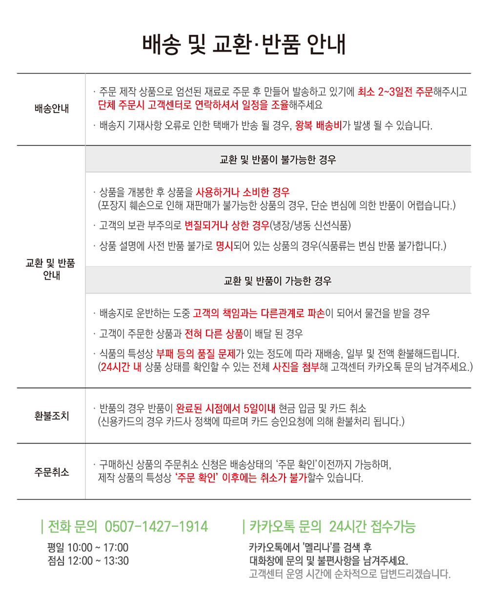 cs-멜리나.jpg