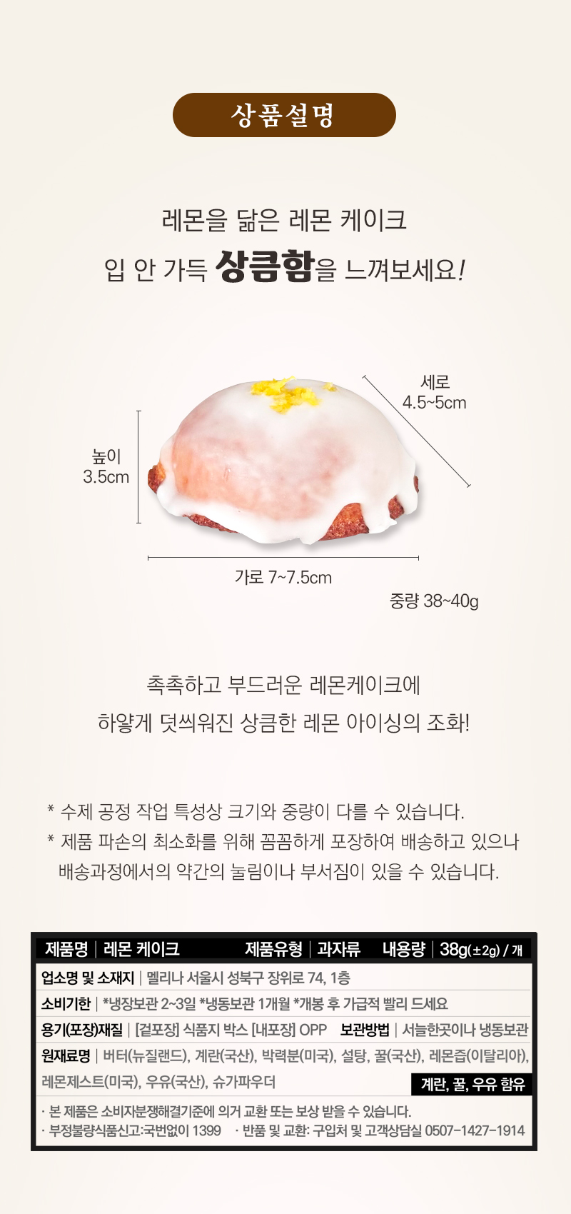 레몬케이크-상세_08.jpg