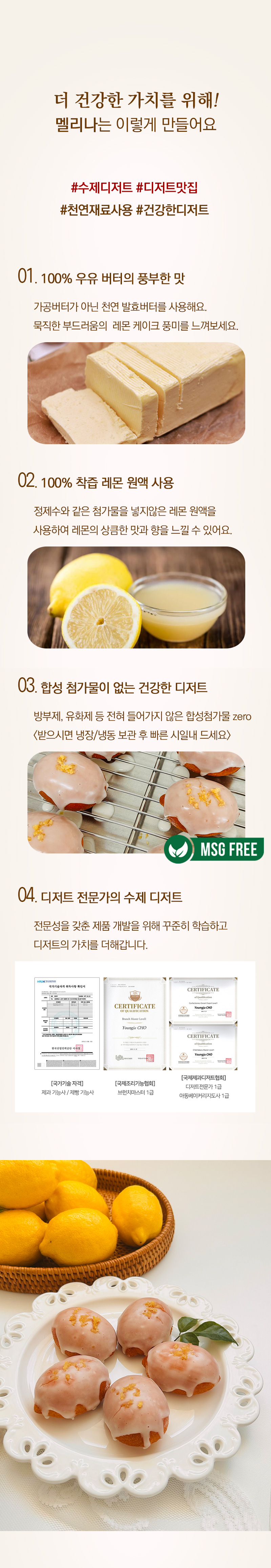 레몬케이크-상세_05.jpg