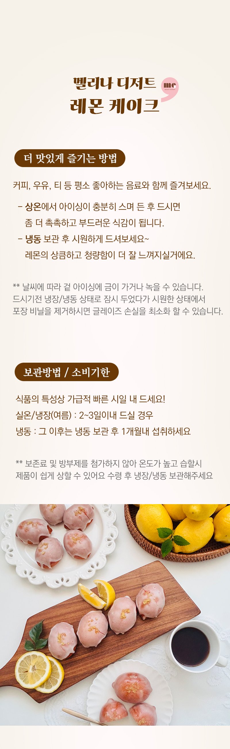 레몬케이크-상세_07.jpg