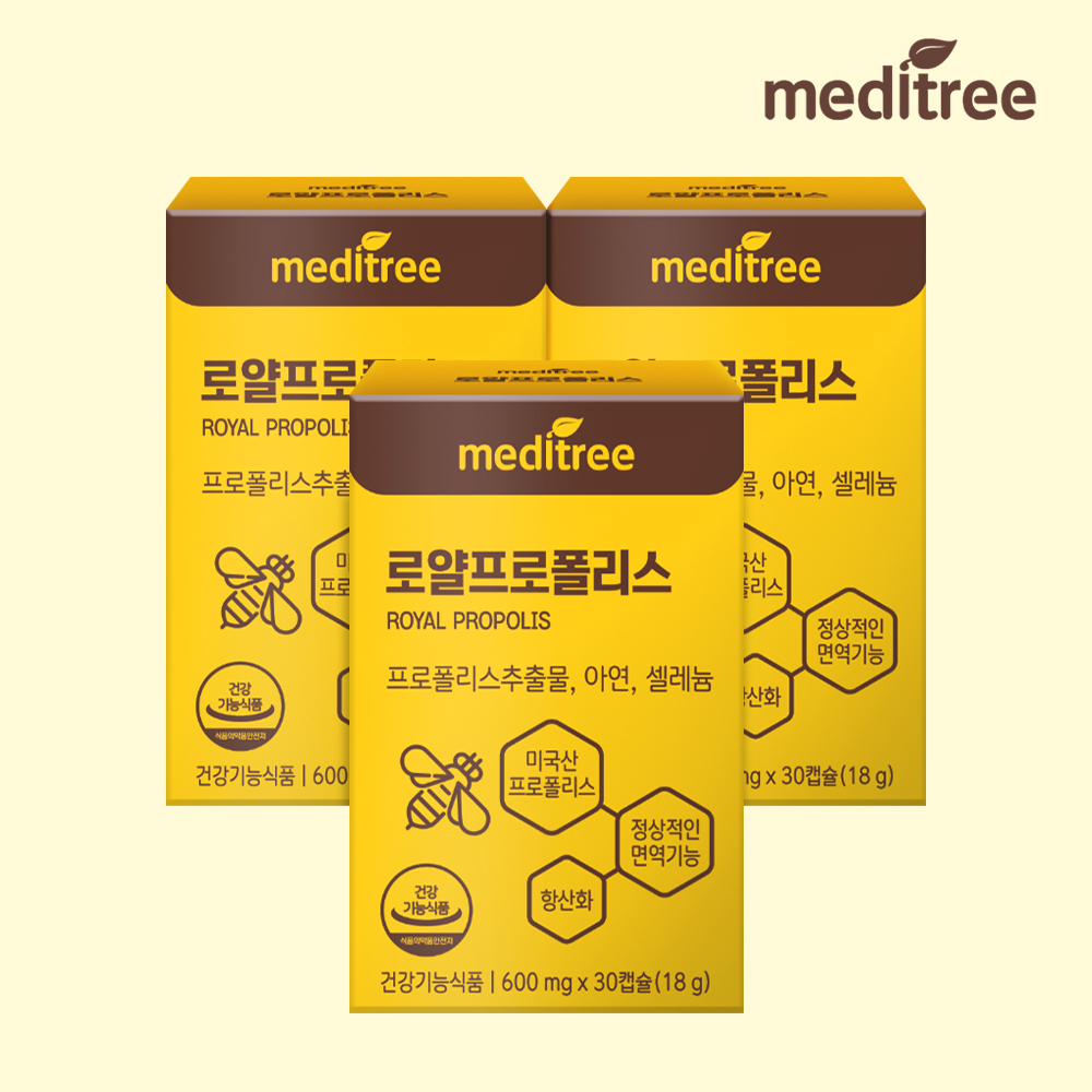 [메디트리] 로얄프로폴리스(600mg×30캡슐/3박스)