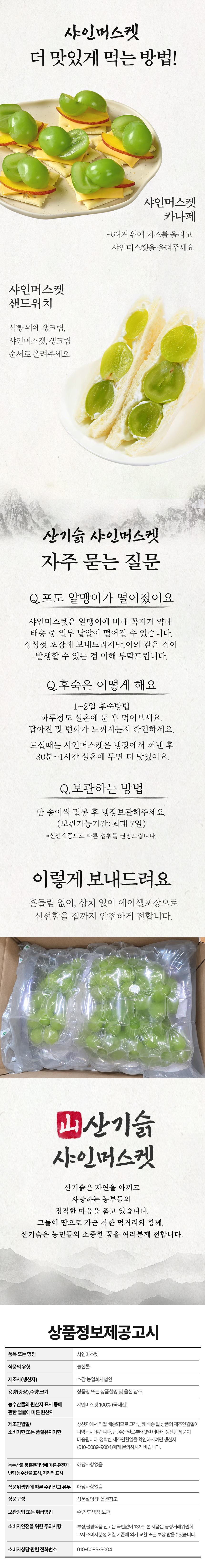 샤인머스캣_04.jpg