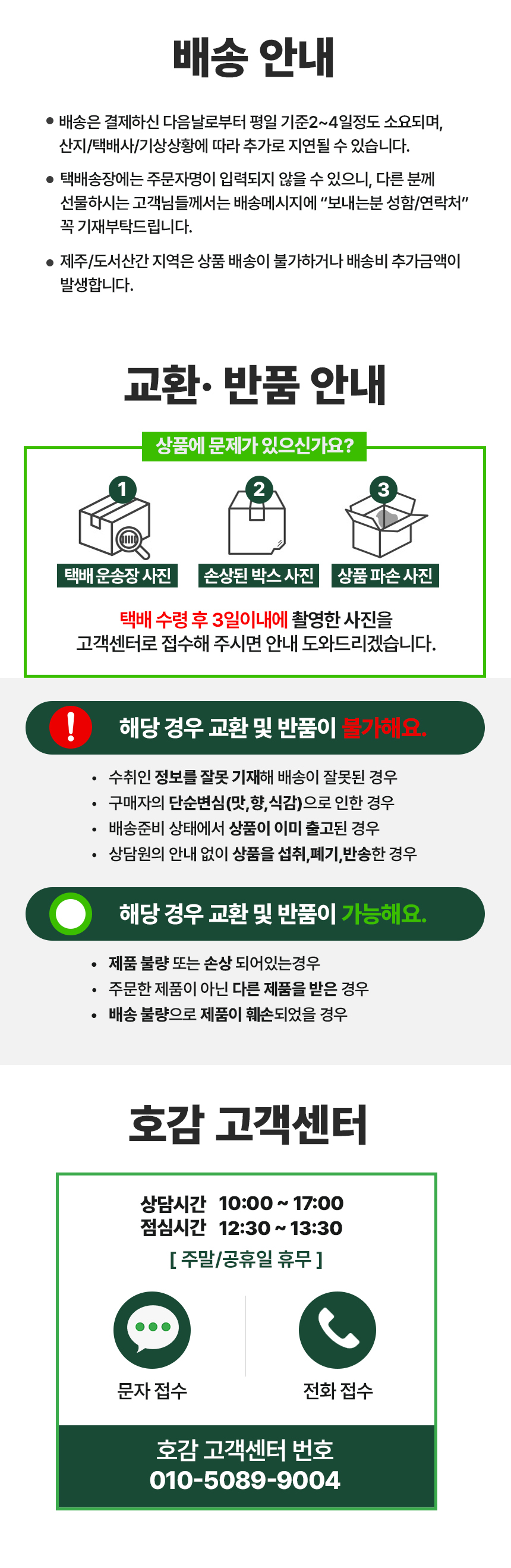 배송안내_기본.jpg