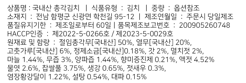 총각김치_2.jpg