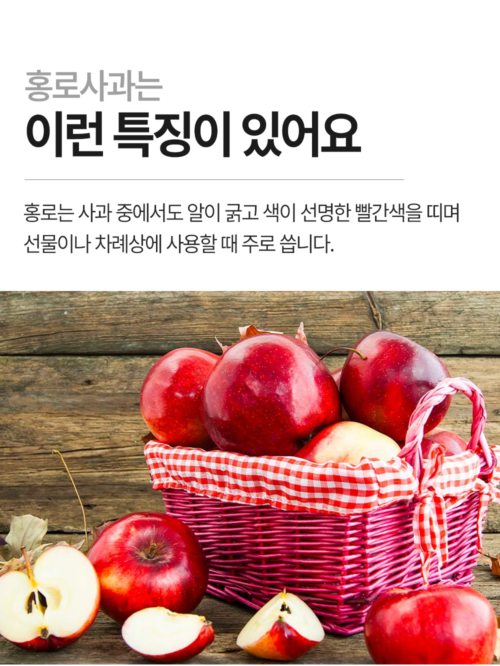 홍로-사과_05.jpg