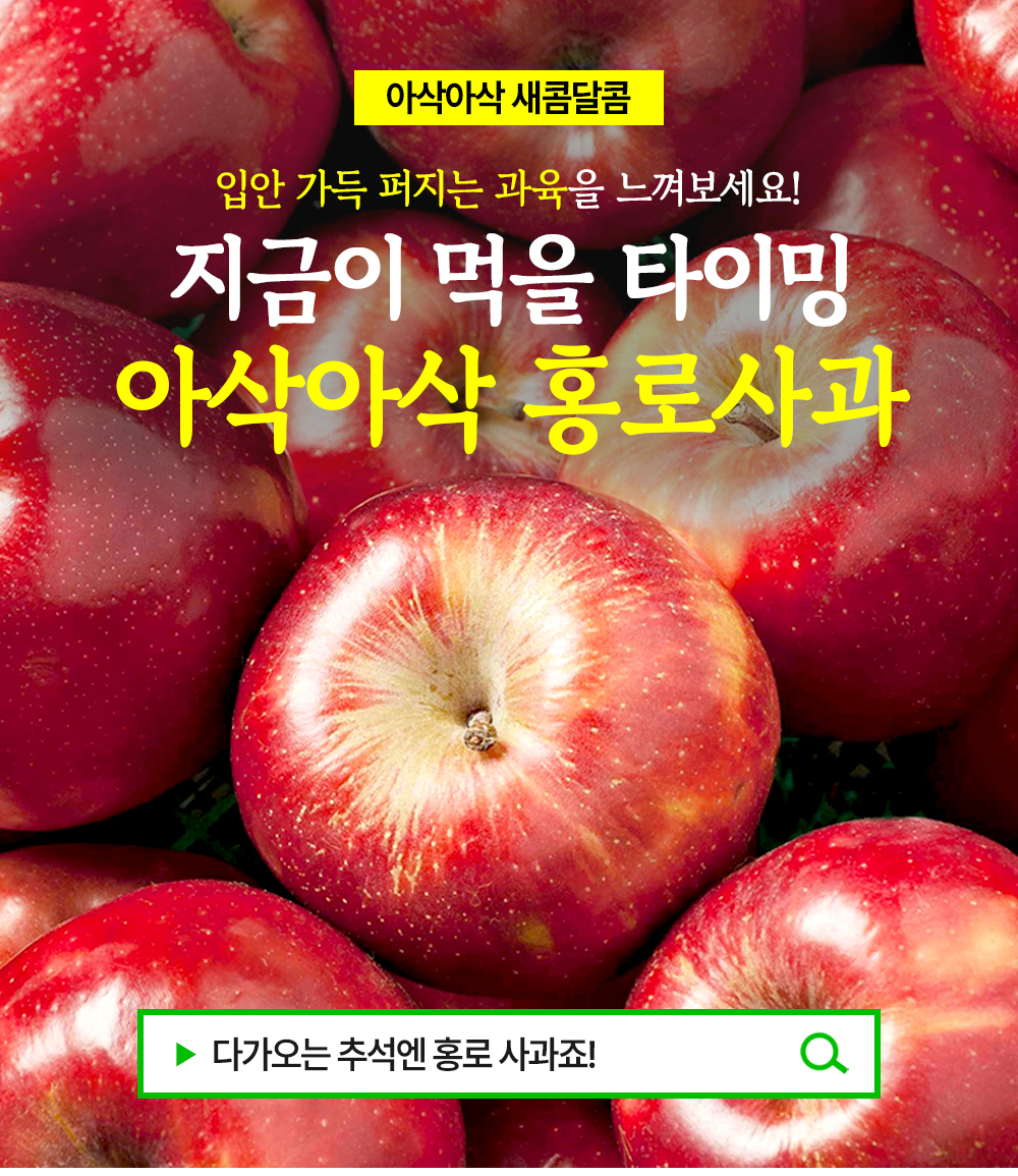 홍로-사과_01.jpg