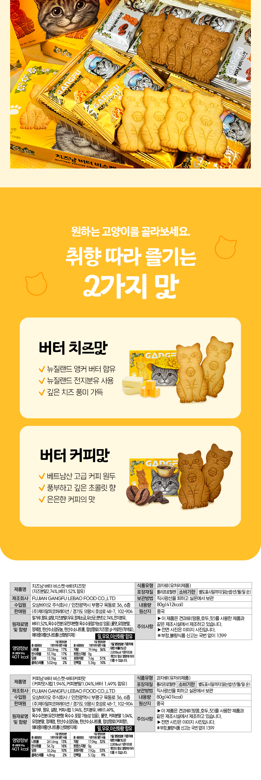 버터비스켓_상세페이지_05_수정본.jpg