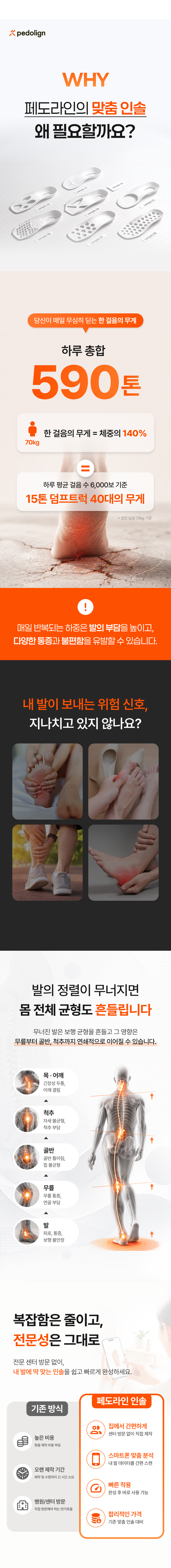 인솔 3.png