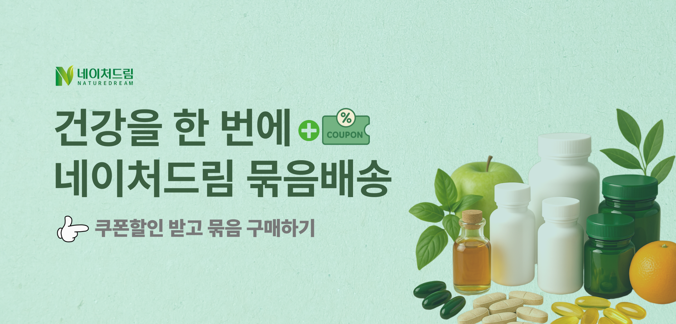 일반 배너 - 메인 중간 배너 1