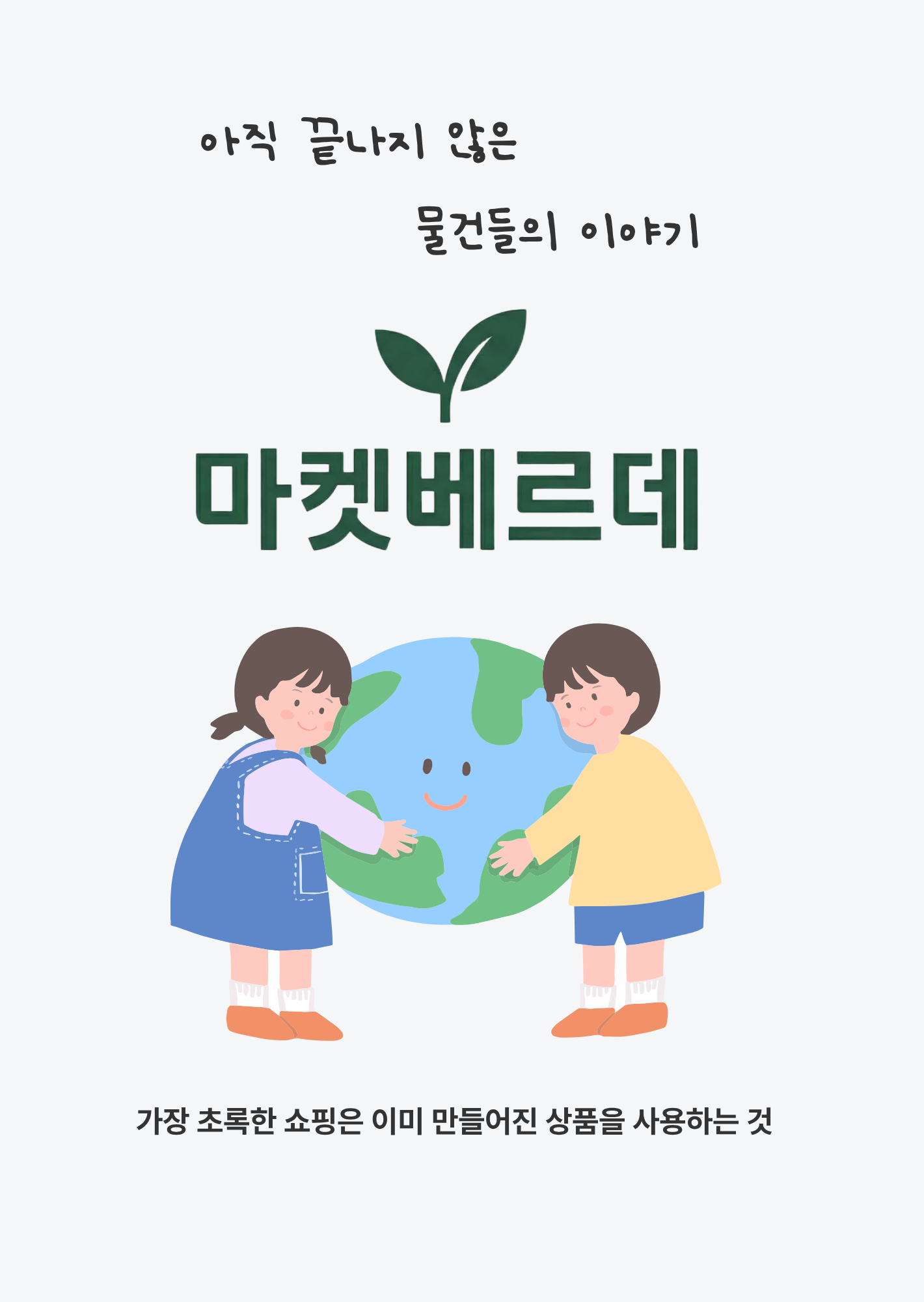 일반 배너 - PC 배경 좌측 배너