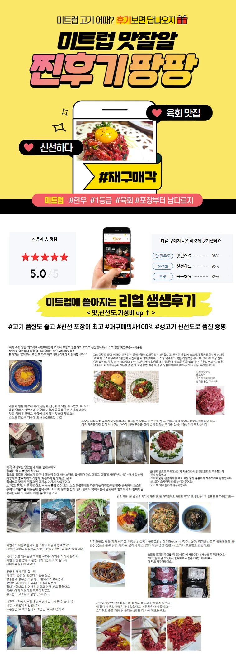 육회1.jpeg