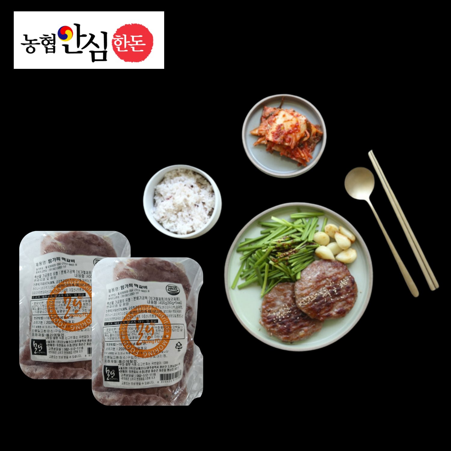 핫딜) 미트럽 떡갈비 80g*10개 총 800g