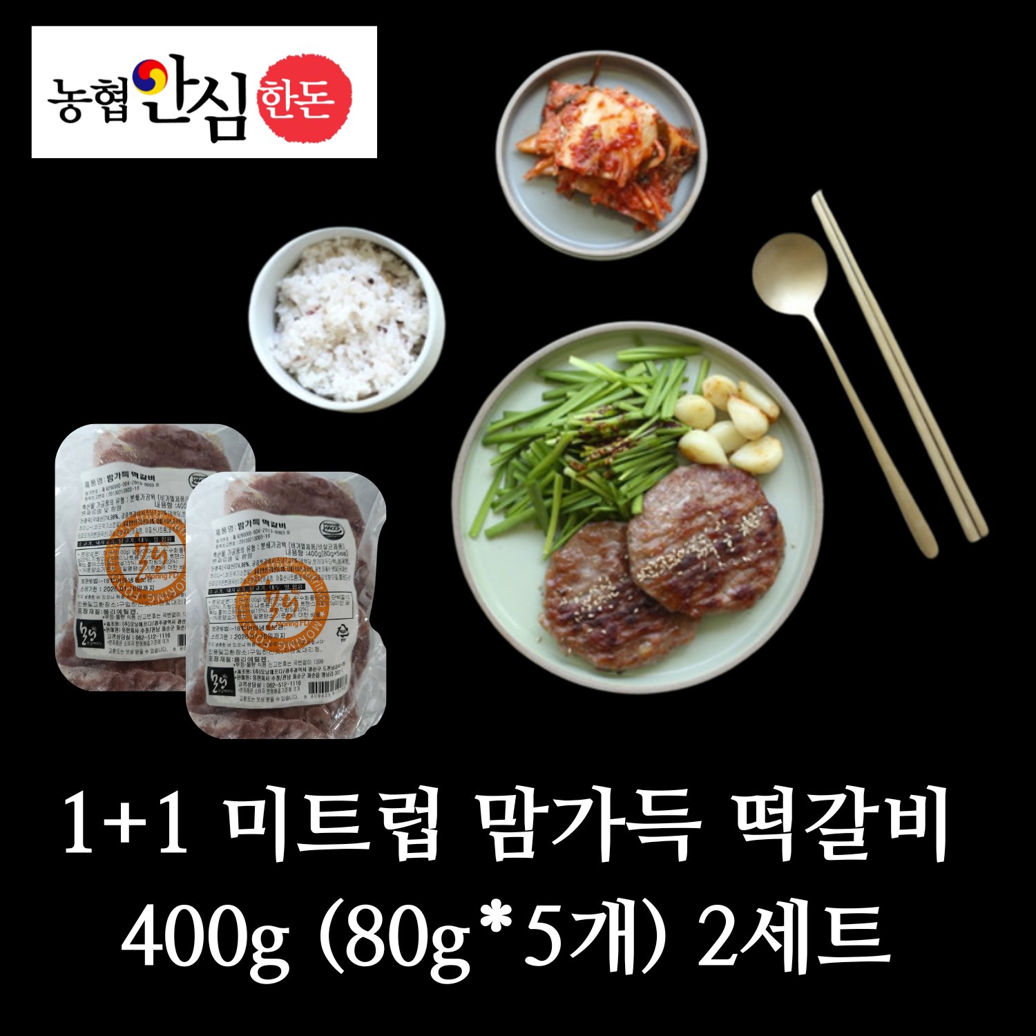 떡갈비상세1.jpeg
