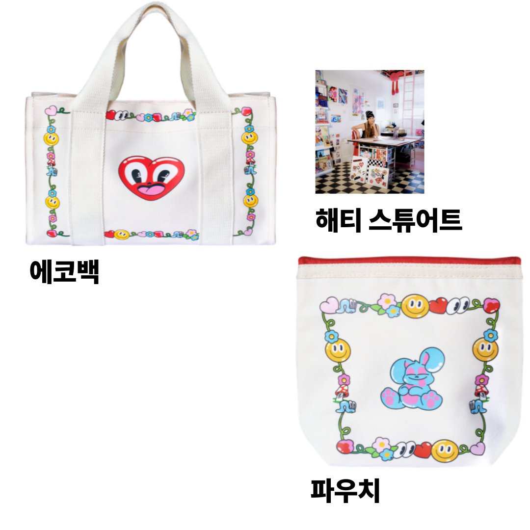 해티) 파우치/ 에코백 2종 택1