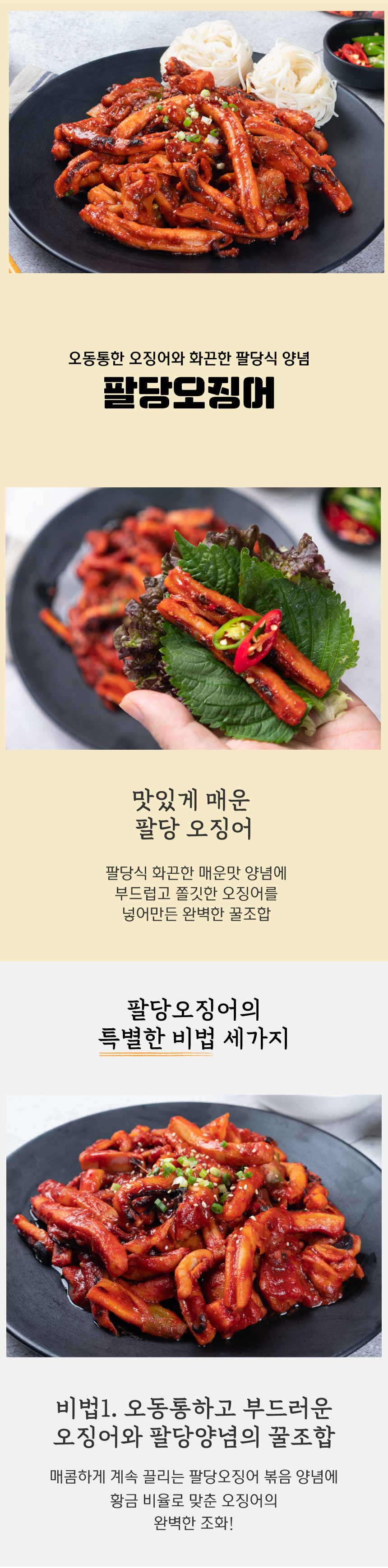 2팔당오징어.jpg